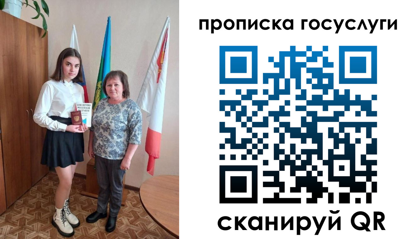 прописка в квартире в Южноуральске