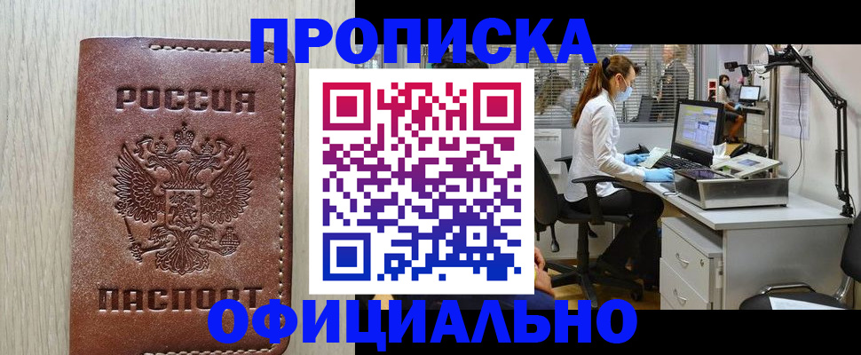 пропишу в квартире в Южноуральске