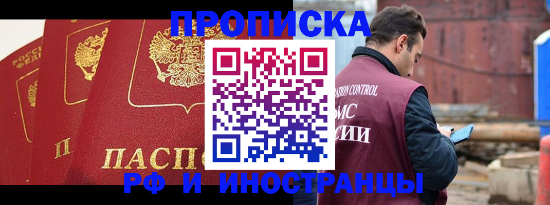 пропишу в квартире в Южноуральске