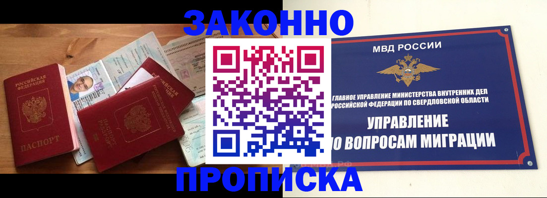 прописка для кредита в Южноуральске