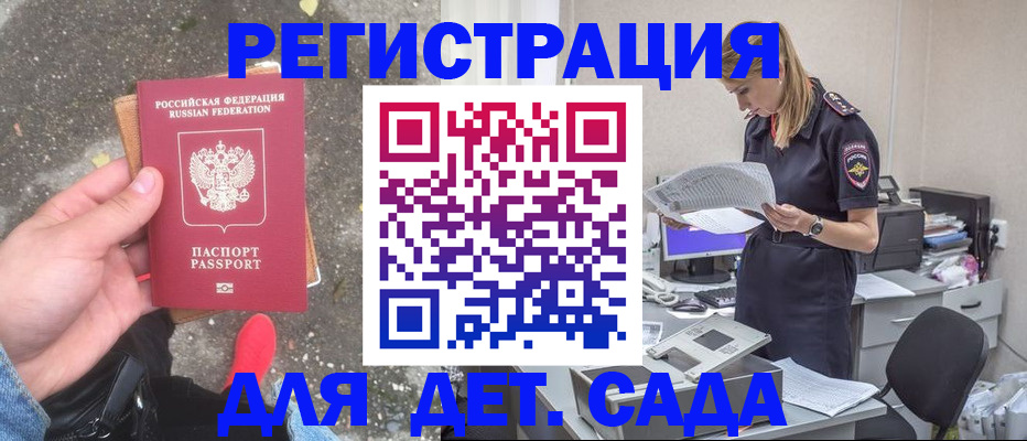 прописка в квартире в Южноуральске
