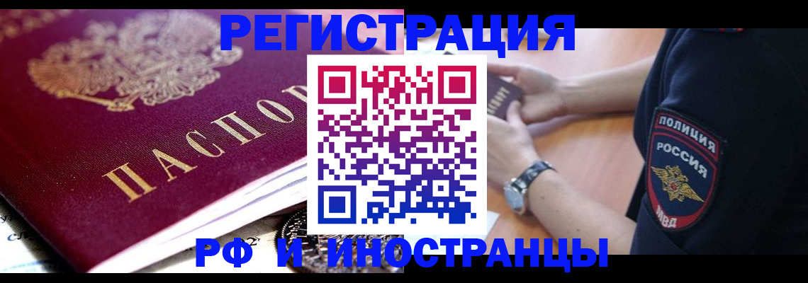 прописка 2025 в Южноуральске