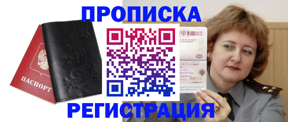 миграционный учет в Южноуральске