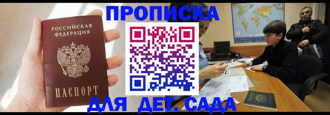 прописка для кредита в Южноуральске