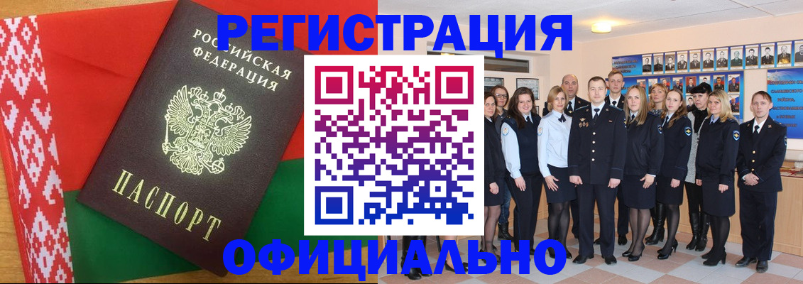 временная регистрация законно в Южноуральске
